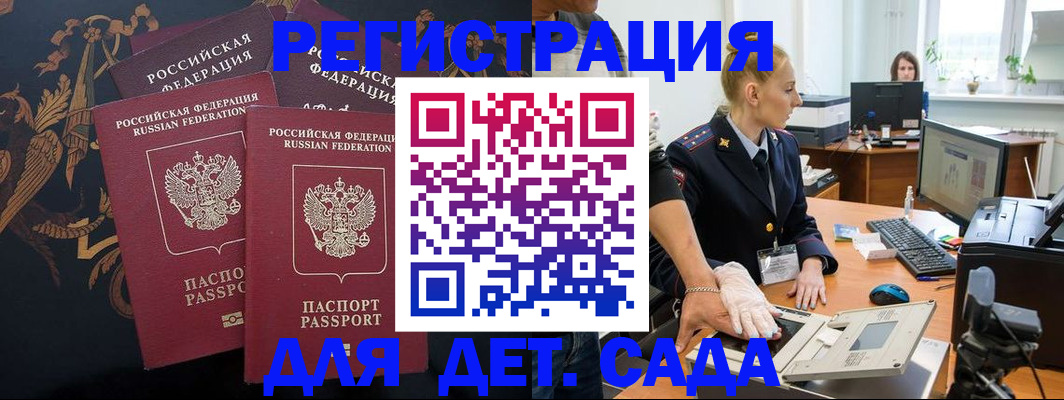 временная регистрация надежно в Подольске