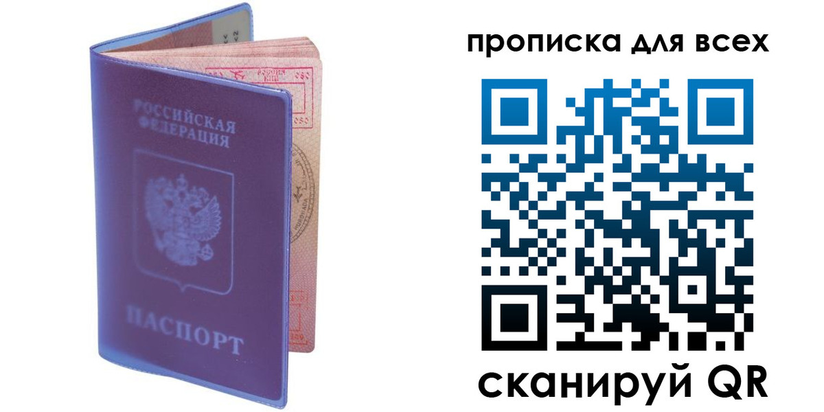 прописка иностранных граждан в Подольске