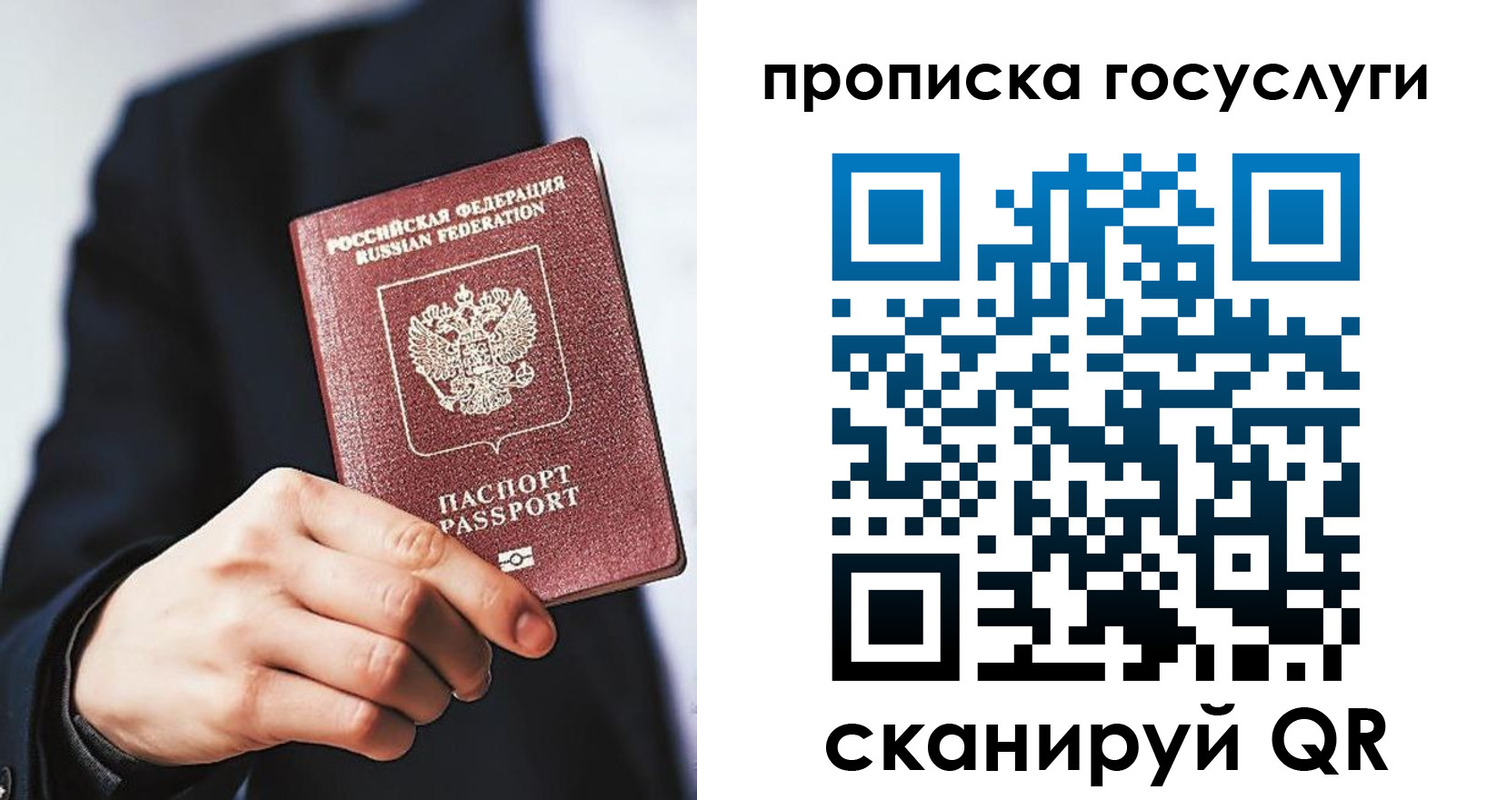 временная регистрация 2025 в Подольске