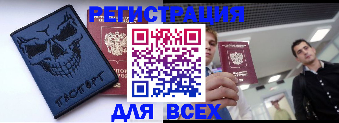 прописка в квартире в Подольске