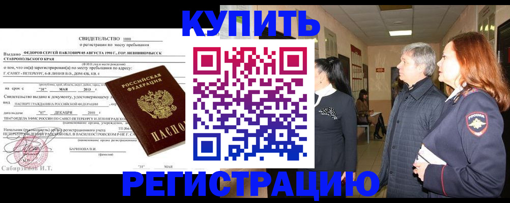 регистрация для дет. сада в Подольске