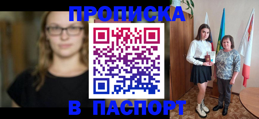 регистрация для школы в Подольске